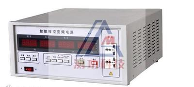 程控變頻電源