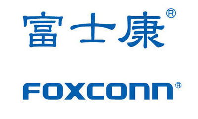 富士康